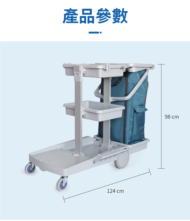 CT施達 基礎型清潔服務車 - Cleanic Cleaning Equipment